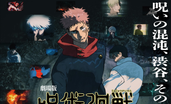 Jujutsu Kaisen: Execution Event image