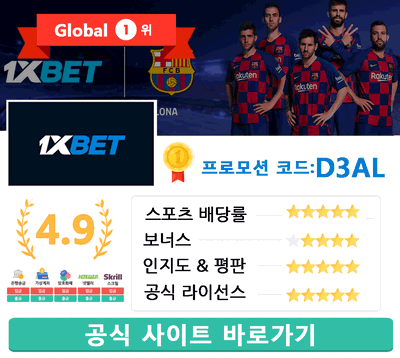 스포츠 토토 사이트 추천 BEST 3 - 배당 높은 실시간 배팅 사이트
