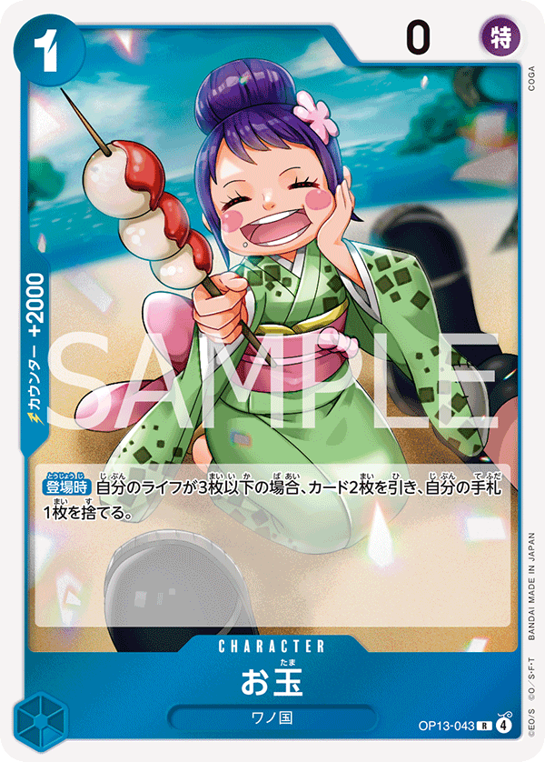 [On Play] If you have 3 or less life, draw 2 cards and trash 1 card from your hand.