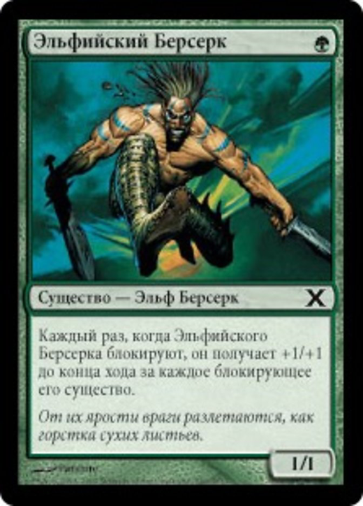 Elvish Berserker Full hd image