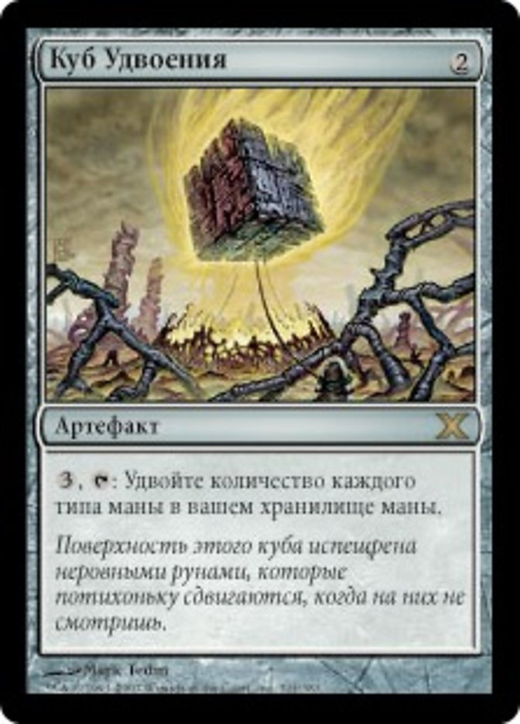 Куб Удвоения / Doubling Cube | Magic: the Gathering MTG Карты
