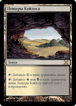 Пещеры Койлоса image