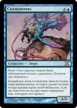 Скальпелексис image