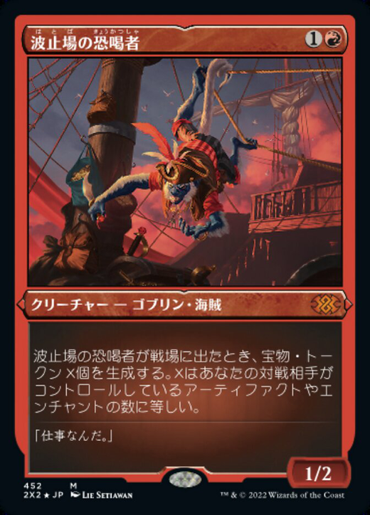 MTG 波止場の恐喝者 波止場の恐喝者 (Dockside Extortionist) · Commander 2019 (C19