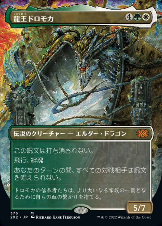 Dragonlord Dromoka Full hd image