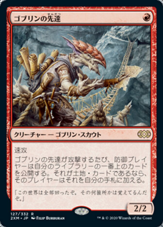 Goblin Guide Full hd image