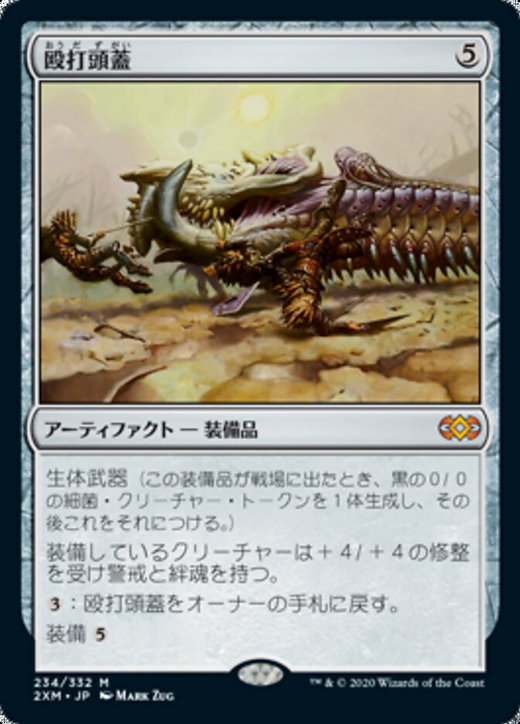 MTG 石鍛冶の神秘家4枚+カルドラの完成体 - トレーディングカード