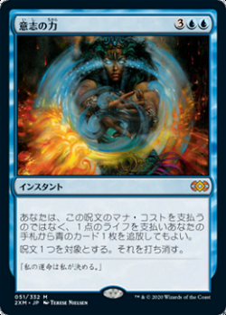 Force of Will image