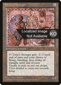 Urza's Avenger image