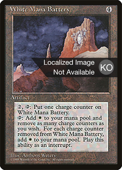 White Mana Battery image