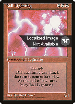 Ball Lightning image