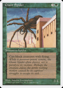 巨型蜘蛛