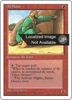 Ali Baba image