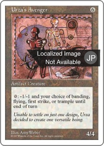 Urza's Avenger Full hd image