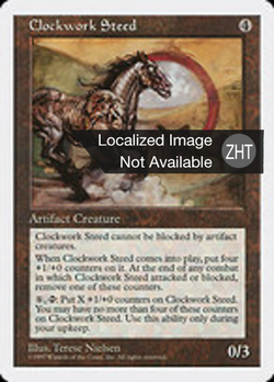 Clockwork Steed image