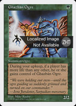 Ghazbán Ogre image