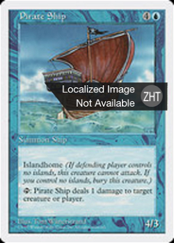Pirate Ship image