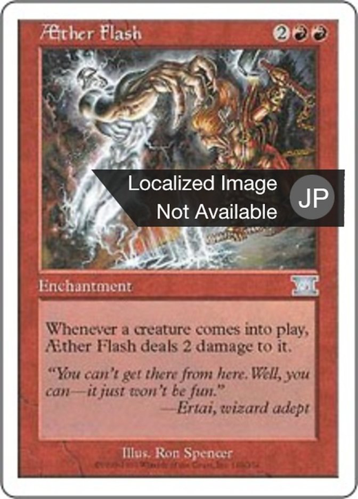 Aether Flash image