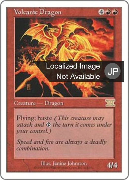 火山のドラゴン image
