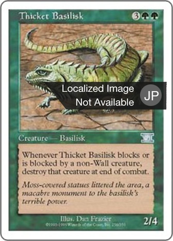 茂みのバジリスク / Thicket Basilisk | Magic: the Gathering MTG カード