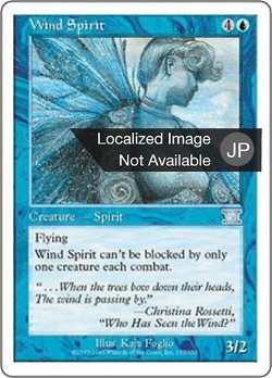 Wind Spirit image