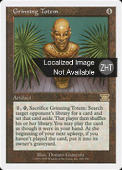 Grinning Totem image