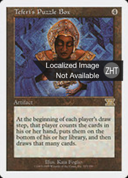 Teferi's Puzzle Box image