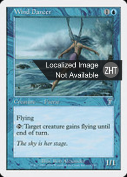 Wind Dancer image