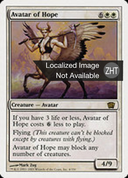 Avatar of Hope image