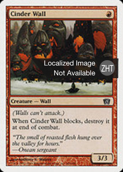 Cinder Wall image