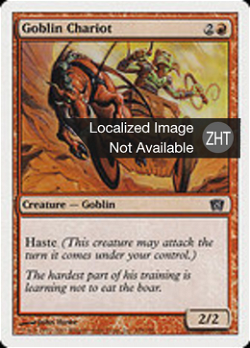 Goblin Chariot image