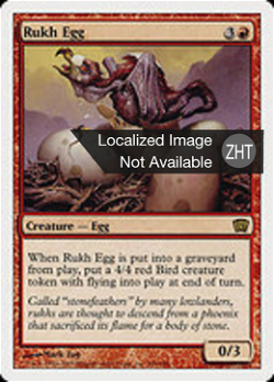 Rukh Egg image