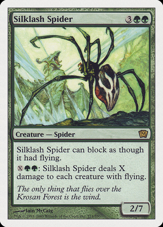 비단거미줄 거미 image
