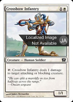 Crossbow Infantry image
