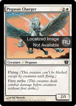 Pegasus Charger image