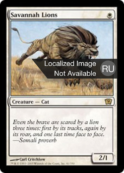 Savannah Lions image