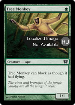 Древесная обезьяна image