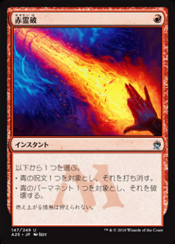 Red Elemental Blast image