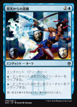 現実からの遊離 image