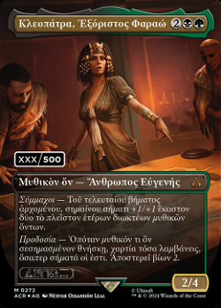 Cléopâtre, Pharaon Exilé