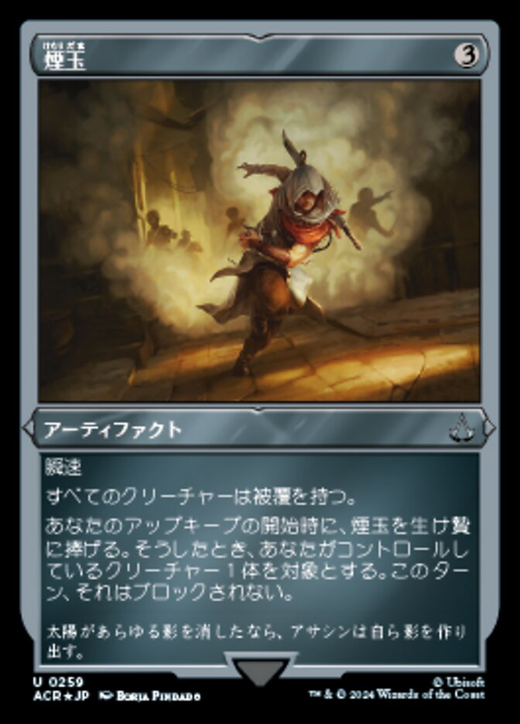 Smoke Bomb Full hd image