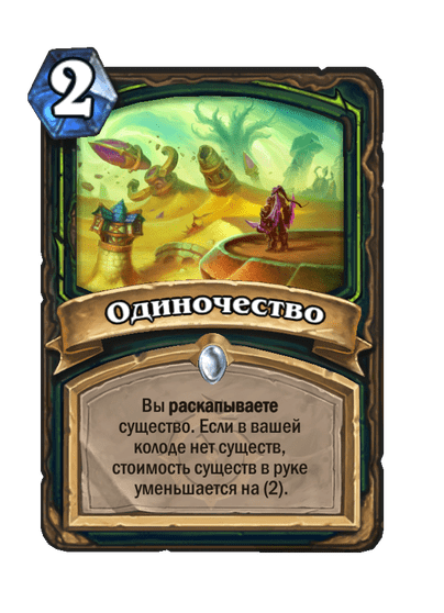 Solitude Full hd image