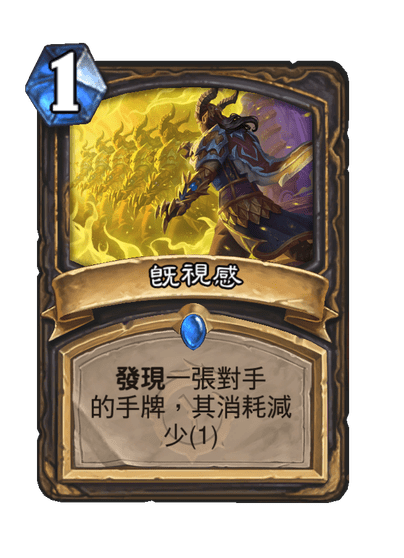 Deja Vu Full hd image