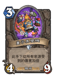 量子異變機 image