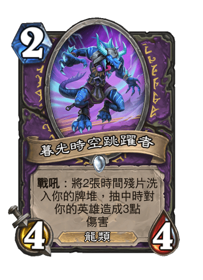 Twilight Timehopper Full hd image