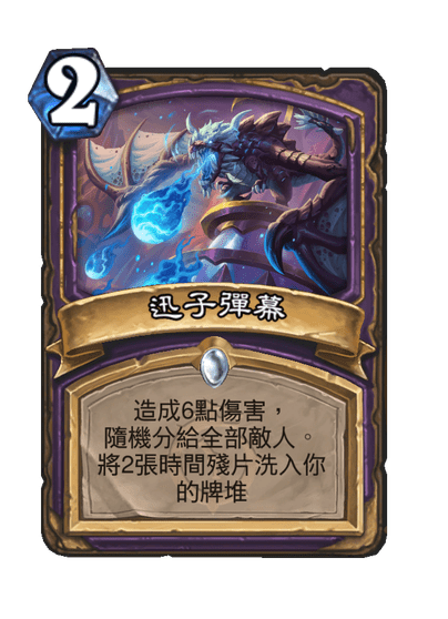 Tachyon Barrage Full hd image