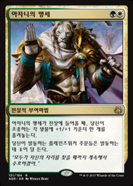 Oath of Ajani Full hd image