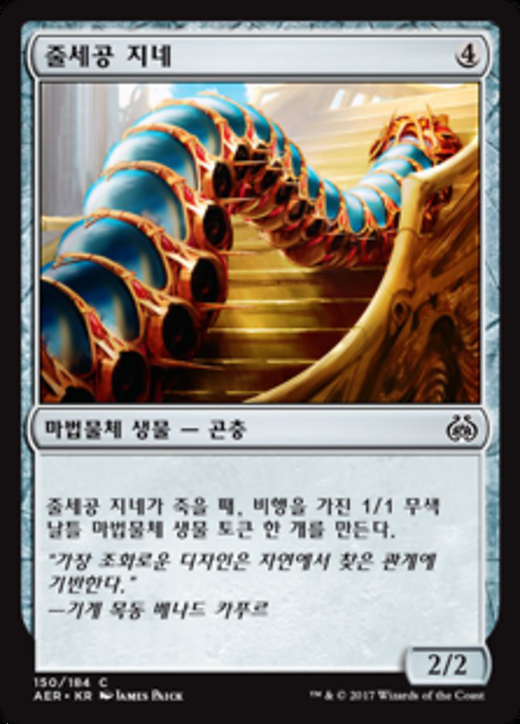 Filigree Crawler Full hd image