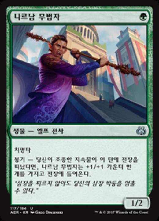 Narnam Renegade Full hd image