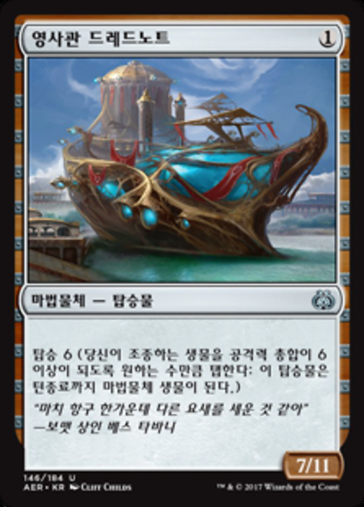 Consulate Dreadnought Full hd image